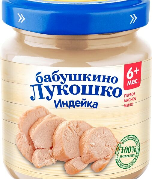 Пюре Бабушкино Лукошко из мяса индейки 100г