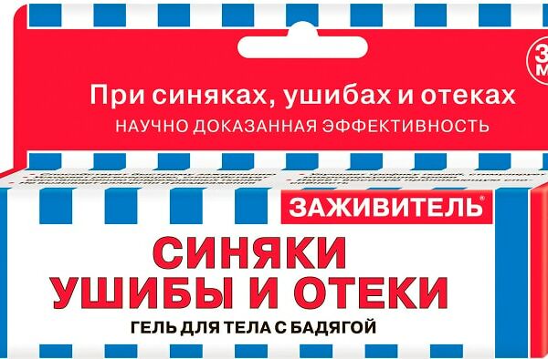 Заживитель гель для тела с бадягой при синяках, ушибах и отеках 30 мл