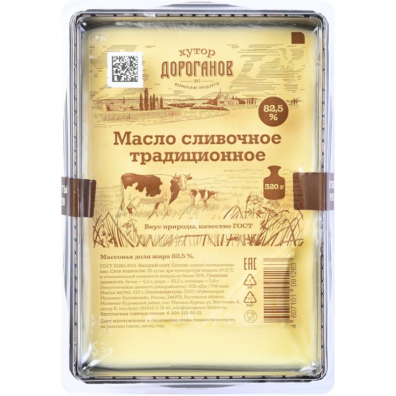 

Масло сливочное Хутор Дороганов 82.5% 320 г