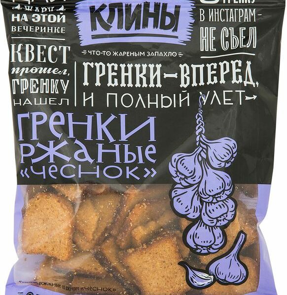 Сухарики Клины Гренки ржаные со вкусом чеснока, 130г