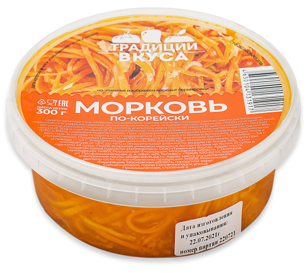 Салат Морковь по-корейски ТМ Традиции Вкуса