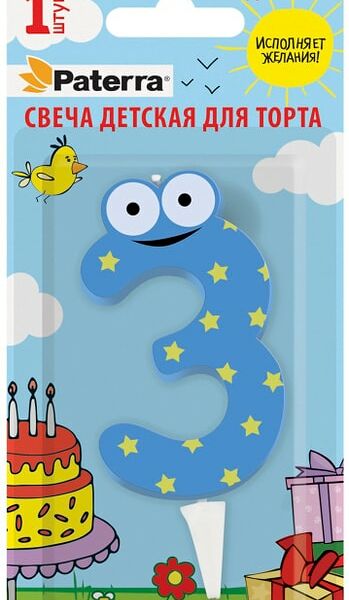 Свеча для торта Paterra Детская Цифра 3