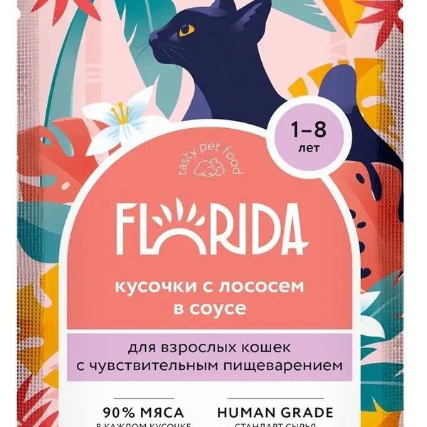 Florida паучи для взрослых кошек с чувствительным пищеварением (кусочки в соусе) Лосось, 85 г.