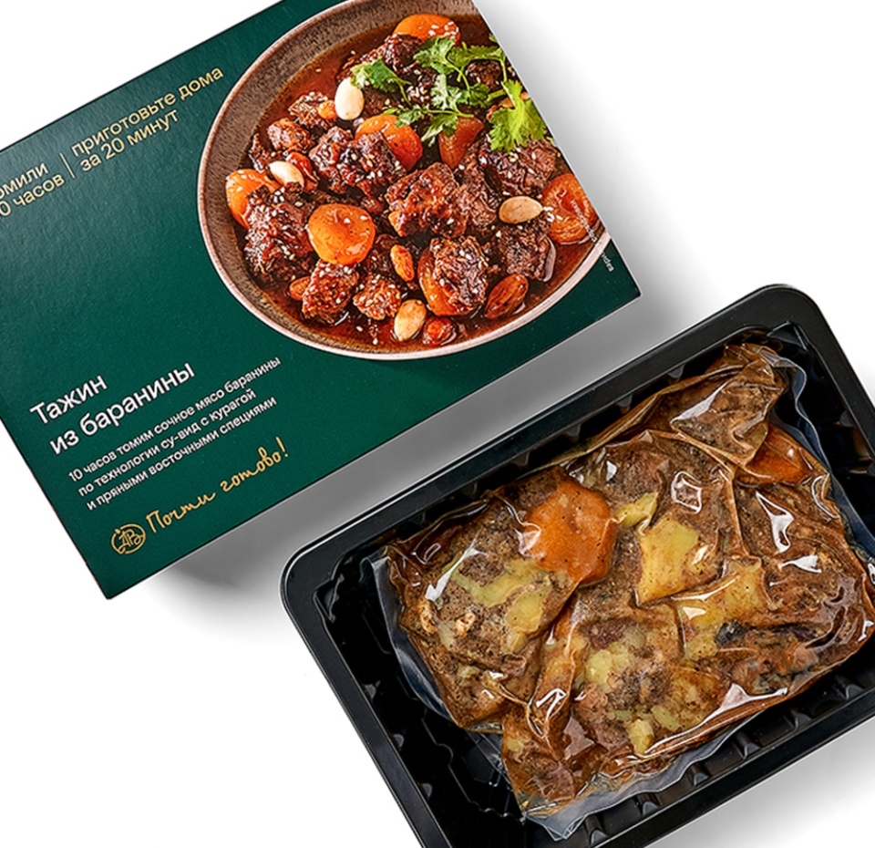 

Тажин из баранины су-вид Почти готово