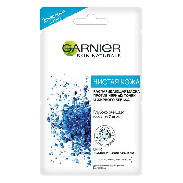 Маска для лица Garnier Чистая кожа распаривающая с цинком