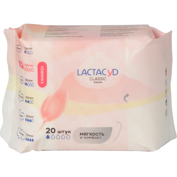 Прокладки Lactacyd Classic ежедневные впитывающие, 20 шт