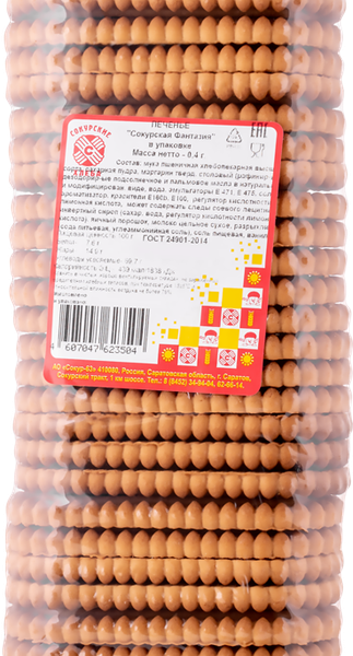 Печенье СОКУР-63 Сокурская фантазия