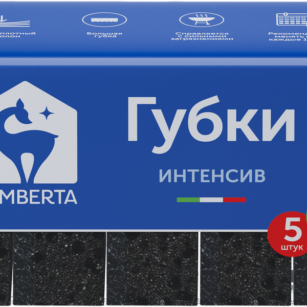 Губки для посуды Synergetic Lomberta Интенсив 5шт