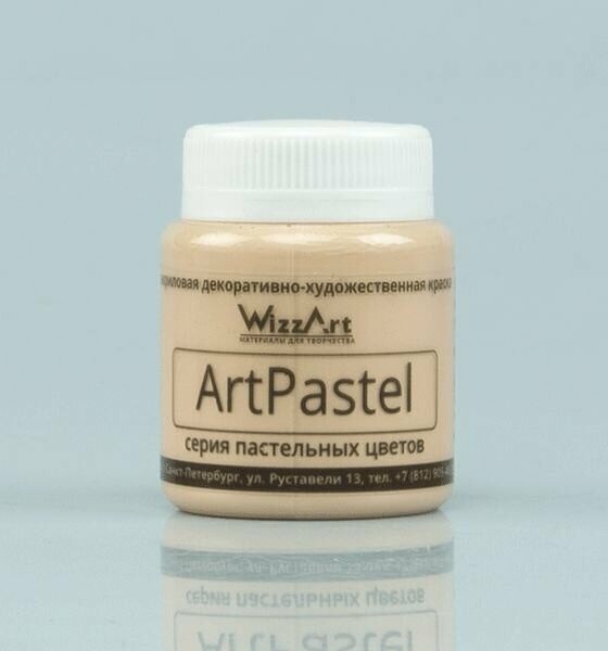 Краска акриловая ArtPastel, пеcочный, 80мл, Wizzart