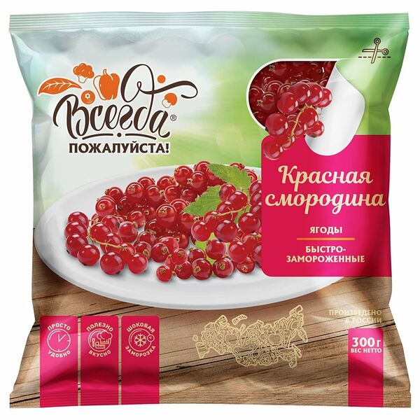 Красная смородина быстрозамороженная ТМ Всегда пожалуйста 300 г