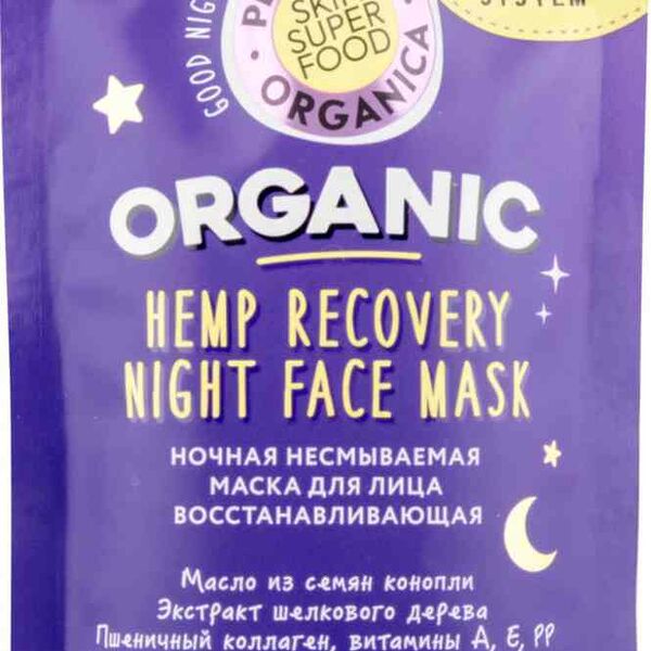 Маска для лица ночная Planeta Organica 100 мл