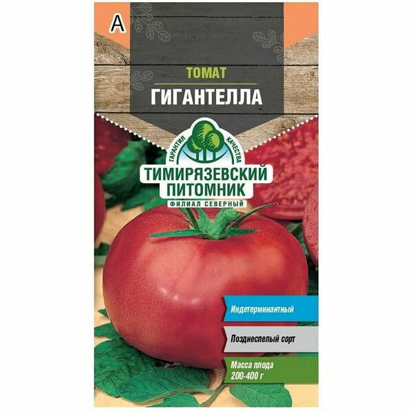 Семена Тимирязевский питомник Томат Гигантелла