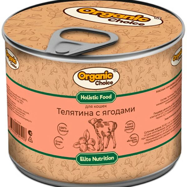 Влажный корм для кошек Organic Сhoice телятина с ягодами 240г