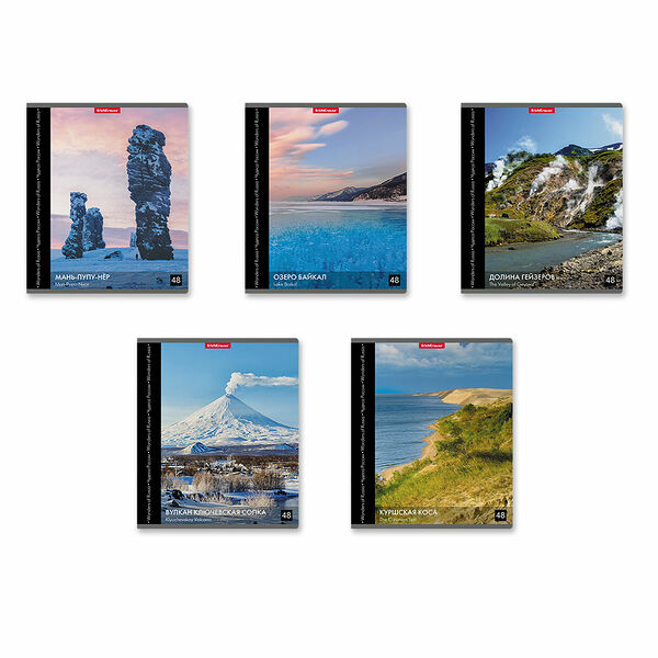 Тетрадь 48л ErichKrause Энциклопедия, Чудеса России, кл. 58272