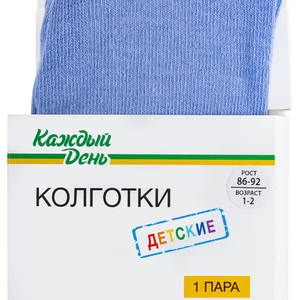 Колготки Каждый день детские голубые, размер 92