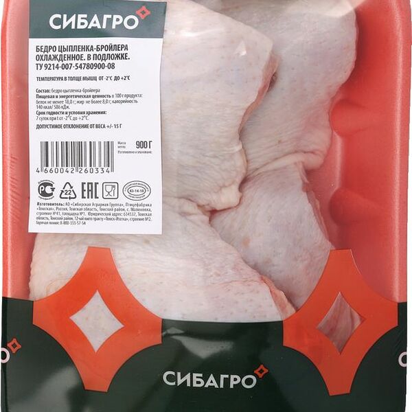 Бедро СибАгро цыпленка-бройлера 900 г