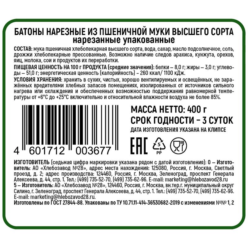 

Батон Хлебозавод №28 Нарезной пшеничный высший сорт нарезка 400 г