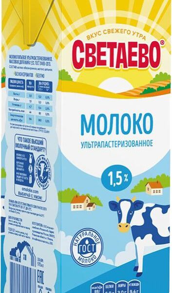 Молоко Светаево ультрапастеризованное 1.5%, 1л