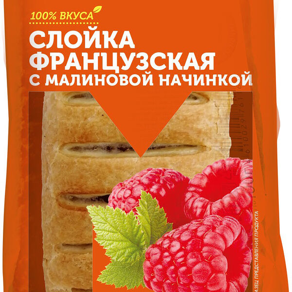 Слойка Магнит Французская с малиновой начинкой