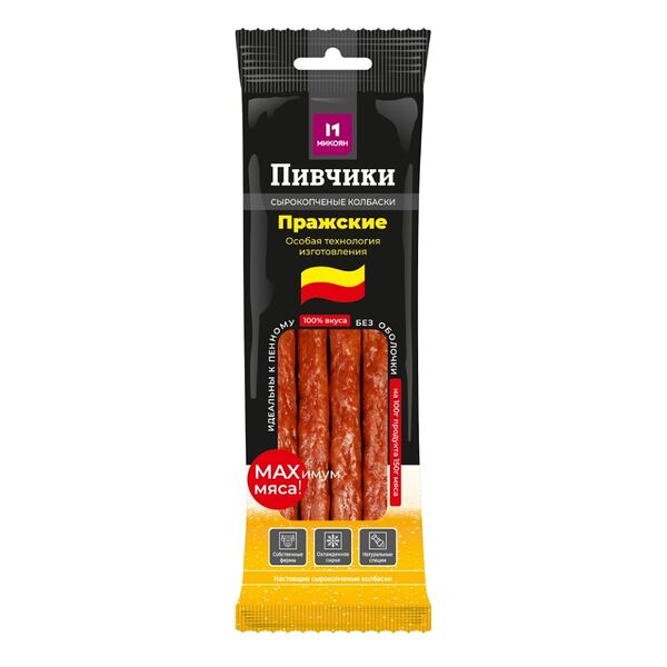 Колбаски Микоян Пивчики Пражские сырокопченые