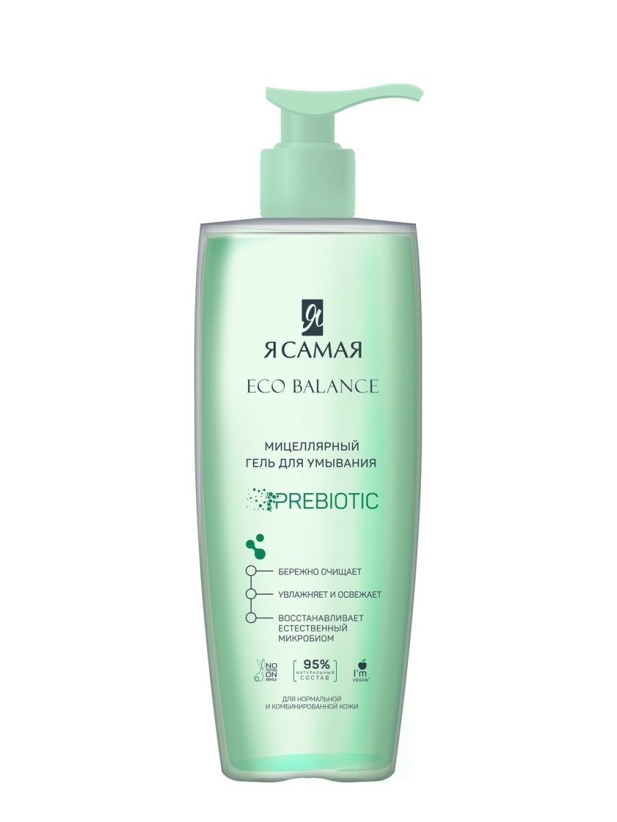 

Мицеллярный гель Я самая Eco Balance Prebiotic для умывания 200 мл