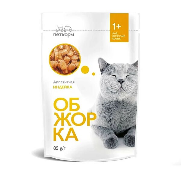 Корм для кошек ОБЖОРКА кусочки в желе с индейкой пауч