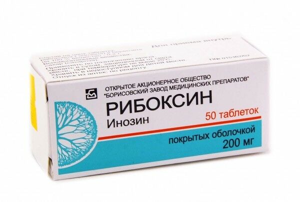 Рибоксин таблетки 200 мг 50 шт