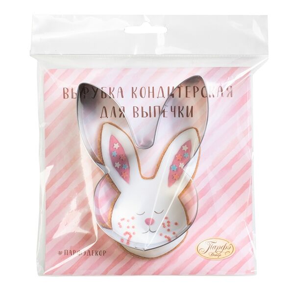 Вырубка кондитерская «Заяц» для выпечки, «Домашняя кухня», 10.8*7.8 см, Россия