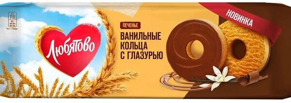 Печенье Любятово Ванильные кольца с глазурью 190г