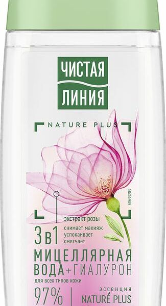 Мицеллярная вода Чистая Линия Цветочная 3в1