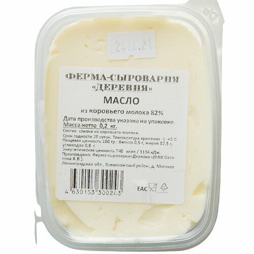 Масло коровье сливочное Фермерское