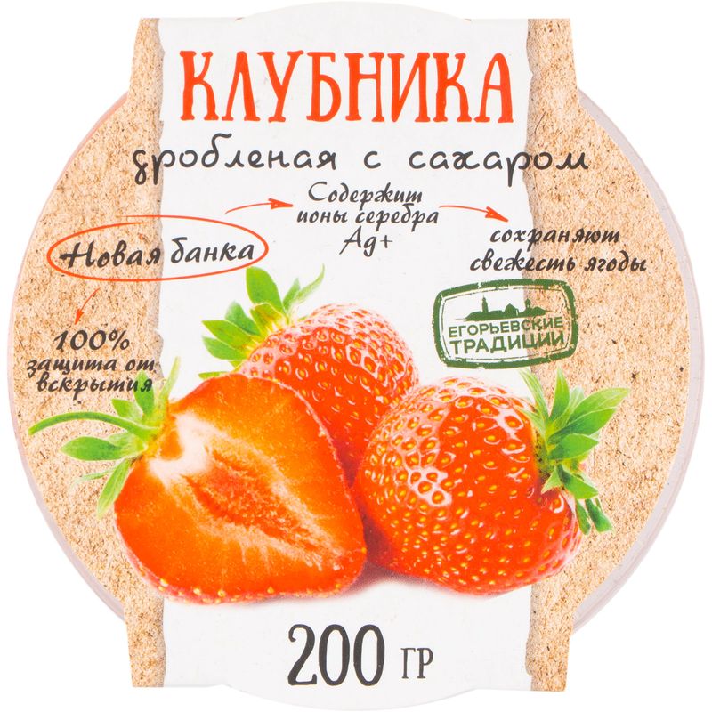 

Клубника Егорьевские традиции дроблёная с сахаром 200 г