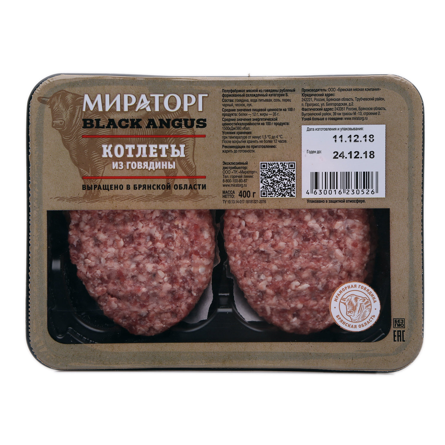 

Котлеты Мираторг Black Angus из говядины 400 г