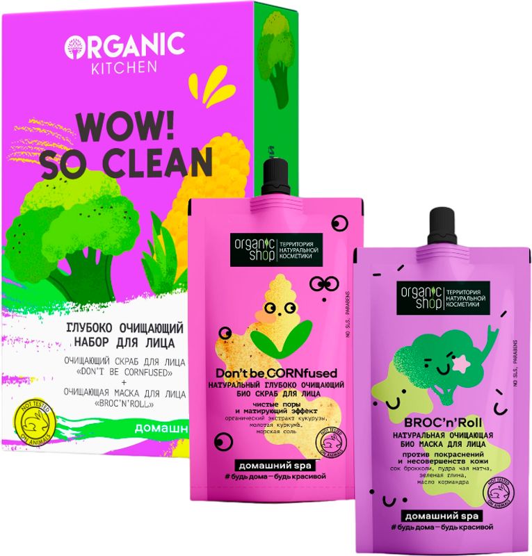 

Набор Organic Kitchen Wow! So Clean для лица скраб 100 мл маска 100 мл