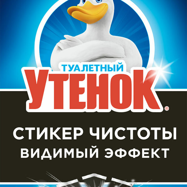 Стикер чистоты Туалетный Утенок Океанский оазис