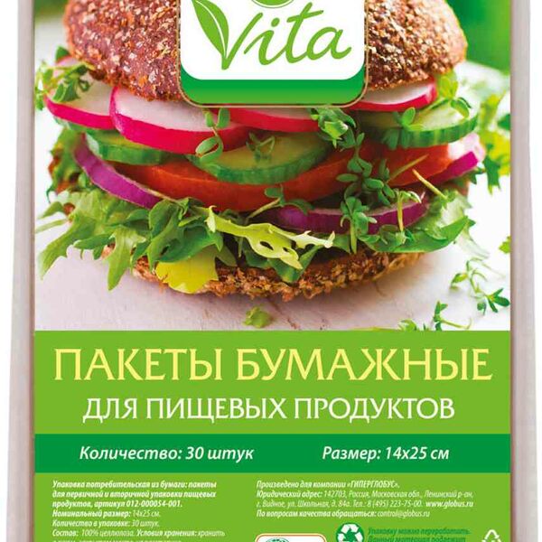 Пакеты бумажные Глобус Вита для пищевых продуктов 14×25 см, 30 шт.
