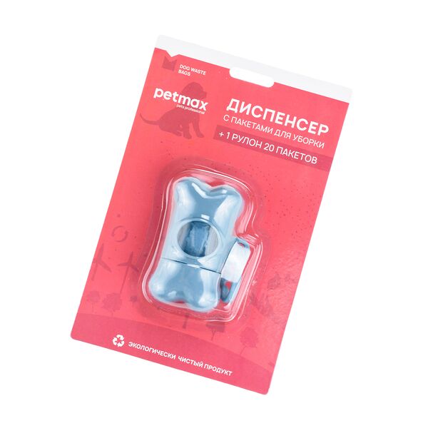 Диспенсер для уборочных пакетов + пакеты 1рулх20шт