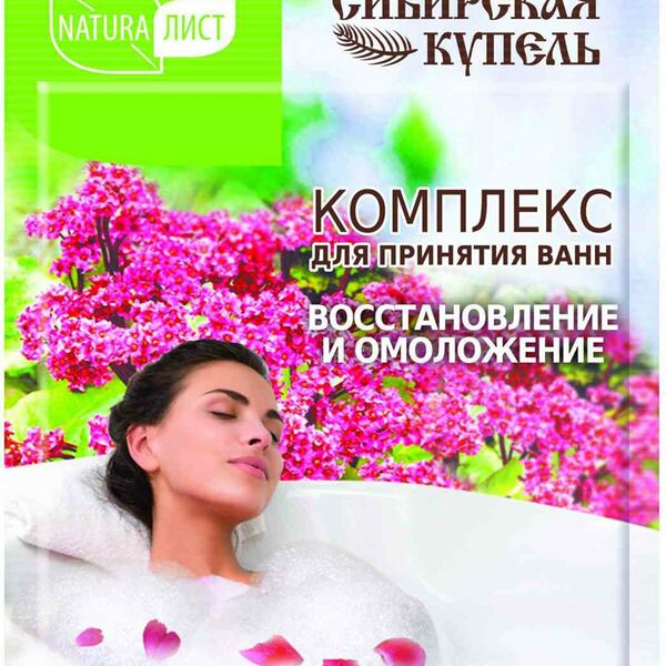 Комплекс для принятия ванн Сибирская купель Восстановление и омоложение