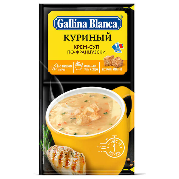 Крем-суп Gallina Blanca 2в1 куриный по-французски