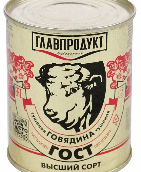 Говядина тушёная Главпродукт высший сорт