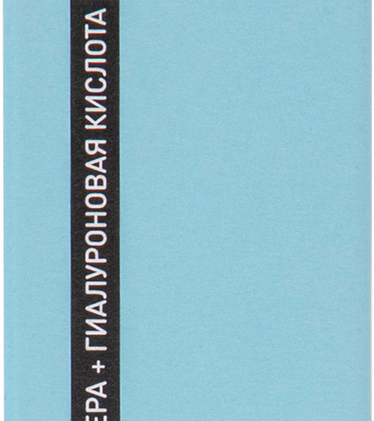 Stellary Skin studio Hydrogen Гель для глаз охлаждающий 20 мл