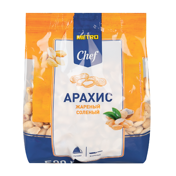 Арахис жареный соленый ТМ Metro Chef (Метро Шеф)