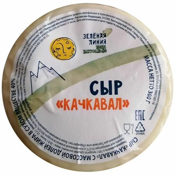 Сыр Качкавал 40% Зелёная Линия, 300г