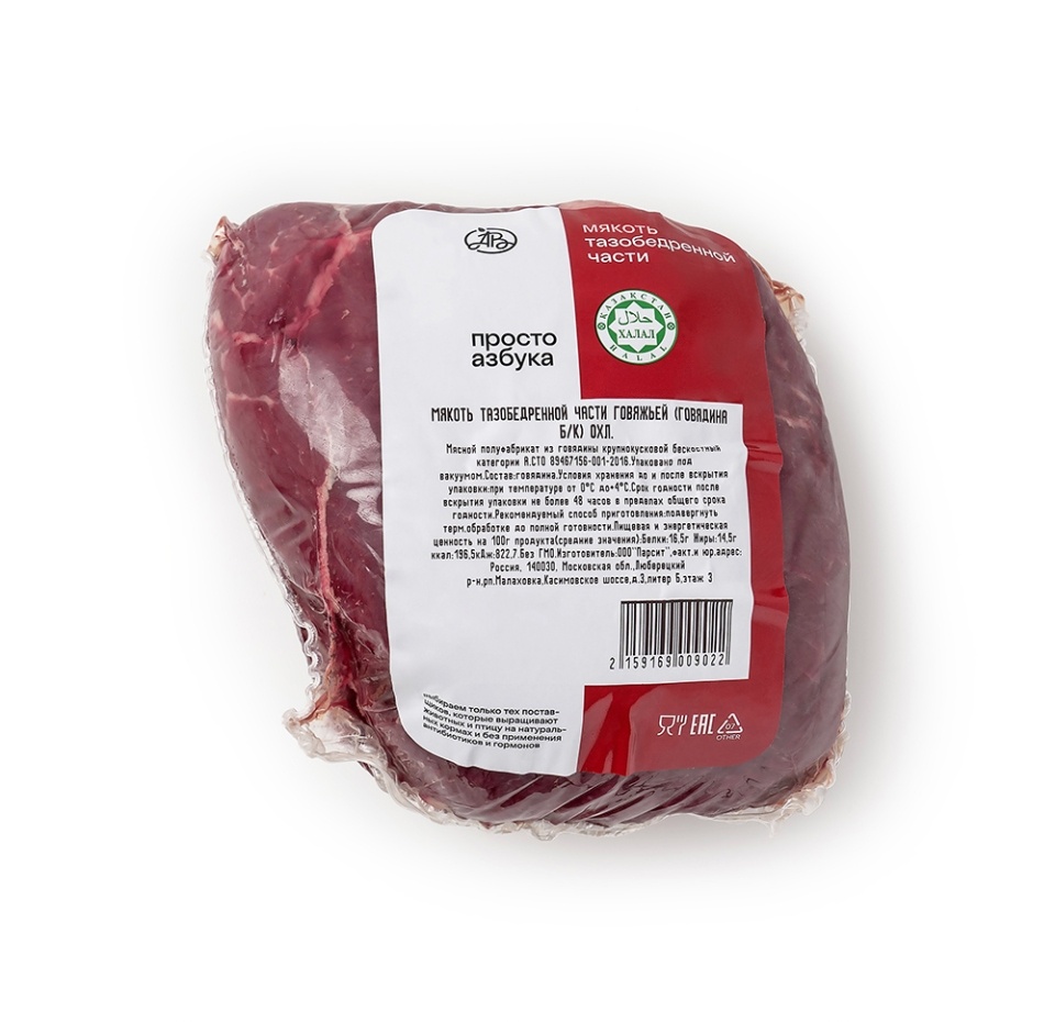 

Мякоть Просто Азбука тазобедренной части говяжья без кости охлаждённая халяль вес