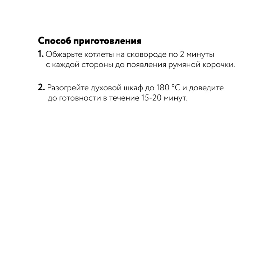 

отлеты Почти готово домашние из телятины и свинины охлажденные
