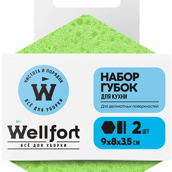 Набор губок кухонных Wellfort, 2 шт