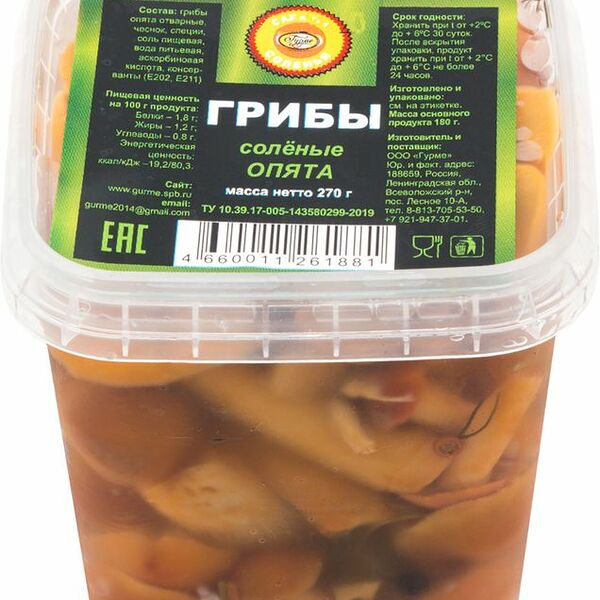 Опята соленые ГУРМЕ