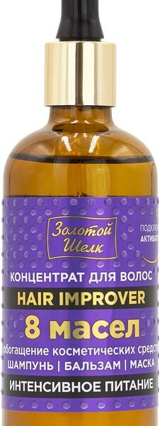 Концентрат для волос Золотой Шелк 8 масел интенсивное питание 100мл