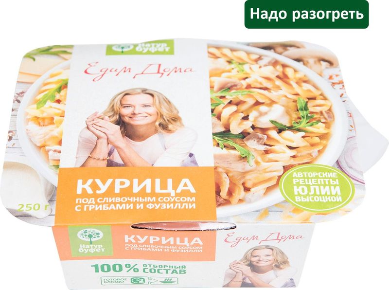 

Курица под сливочным соусом Натур буфет с грибами и фузилли, 250г