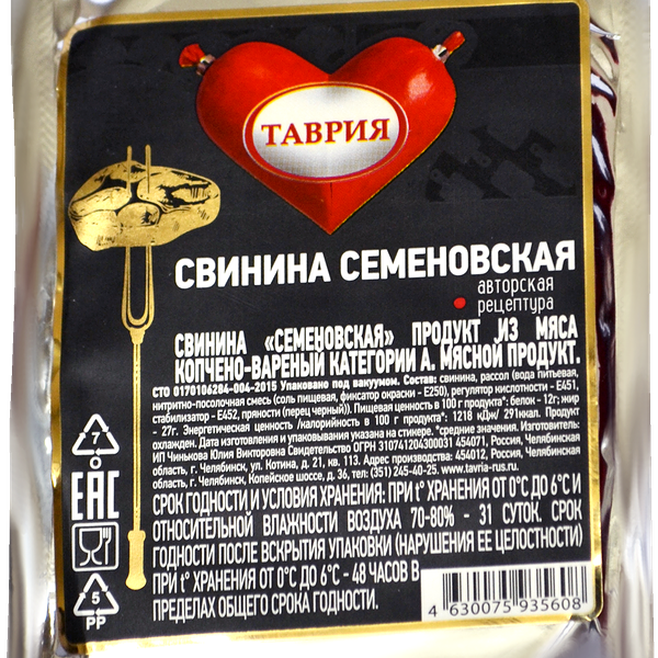Свинина ТАВРИЯ Семеновская к/в в/у порц вес до 800г
